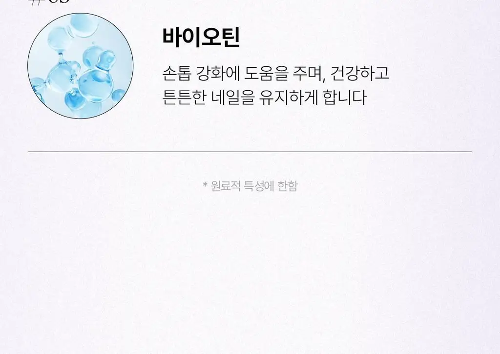 [대용량] 위드샨 네일&큐티클 오일펜 올케어 세트 (4ml x 4ea) 상세페이지 31